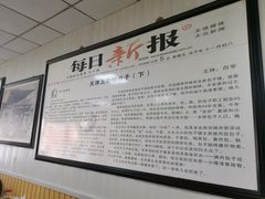 -津门永胜包子铺(哈尔滨道总店)