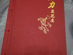 -力力豆花庄(广渠门店)