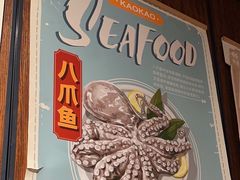 -KAOKAO烤烤·丹东海鲜烧烤(望京店)