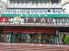 -全季酒店(北京西站南广场店)
