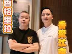 -上海前滩香格里拉大酒店