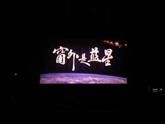 -SFC上影影城(港汇永华IMAX激光店)