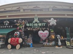 -布拉格餐厅· 中欧捷克菜(全国首店)