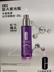 -CLINIQUE倩碧