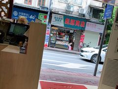 -竹园竹升面(西关总店)