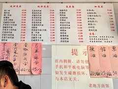 菜单-老地方面馆(思南路店)