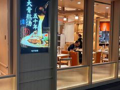 -味千拉面(广州白云机场T1西二店)