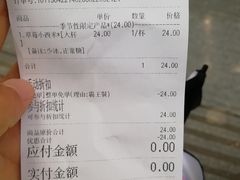 账单-茶百道(美领馆店)