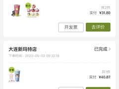 -奈雪的茶(大连新玛特店)