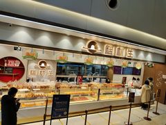 面包甜点陈列柜-糕材生(龙湖北京大兴天街店)