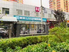 -美联众合爱康动物医院•复杂内科•肿瘤科•牙科•腔镜诊疗中心