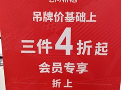 -上品折扣(回龙观店)