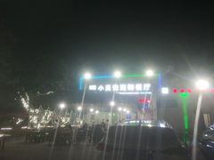 -琼大师东方烤乳猪(亚特兰蒂斯店)