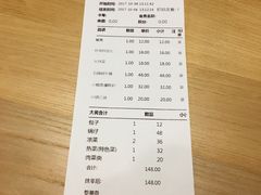 账单-陈傻子餐厅(世纪都会店)