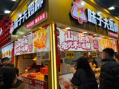 -味子夫鸡柳(解放碑总店)