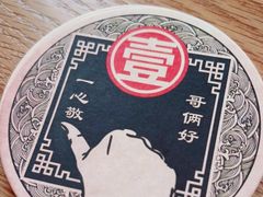 -悠航SLOWBOAT(三里屯店)