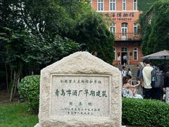 -青岛啤酒博物馆