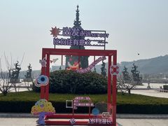 -艾山风景名胜区