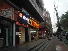 门面-冠记·肠粉粥品专家(江南大道店)