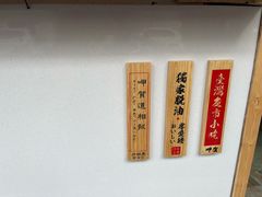 -呷贺盐酥鸡(抄纸巷店)