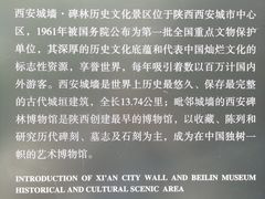 -西安城墙·碑林历史文化景区