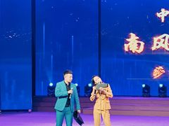 -南风大剧院莎梦二人转剧场