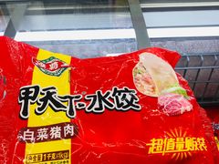 -卜蜂莲花(浦江城市生活广场店)