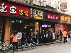 门面-陶记正宗德州扒鸡(科巷店)