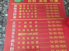 -原味汤粉王(老城店)