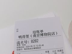-鸭得堡老鸭汤·鸭血粉丝(南京博物院店)