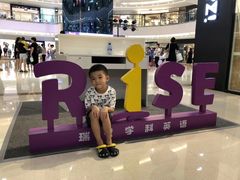 -瑞思教育·少儿英语(经开永旺校区)