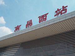 -南昌西站