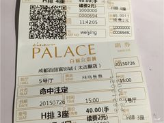 -成都百丽宫影城(LUXE太古里店)