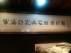 -许家山
