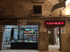-816工程景区