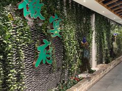 -太平小镇主题餐厅徽宴府