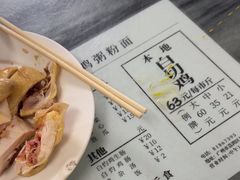 -同记鸡粥粉面店