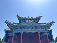 -关林