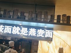 -西贝(上海新梅广场店)