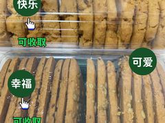 -泸溪河桃酥(西直门凯德店)