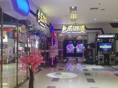 -卡乐潮漫(星湖商业城店)