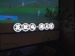 -领鲜天下·焗海鲜·花胶鸡(天目里店)