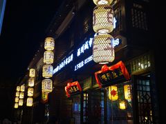 门面-王庄阿咪海鲜大排档(上下杭店)