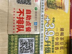 -永和大王(北京站内一店)