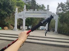 -羚羊峡古栈道森林公园