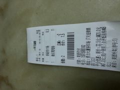账单-味先肠粉(珠光路店)