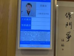 -上海广德中医门诊部