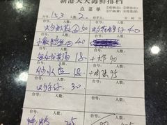 账单-天天海鲜城·海鲜大排档(新溪店)
