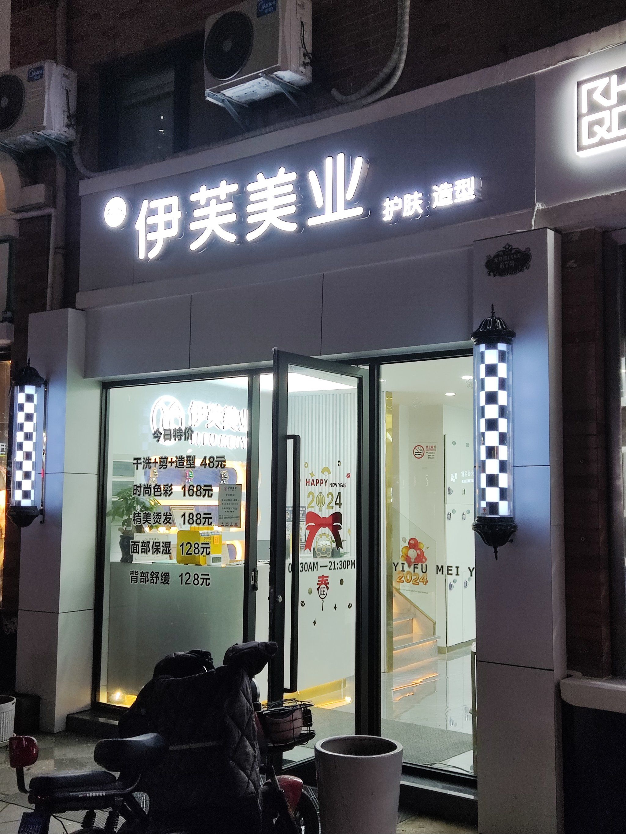 享受专业理发服务