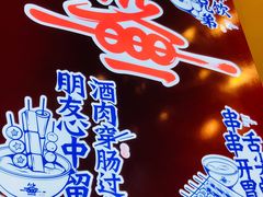-让签签飞小郡肝串串香(春熙路形象店)
